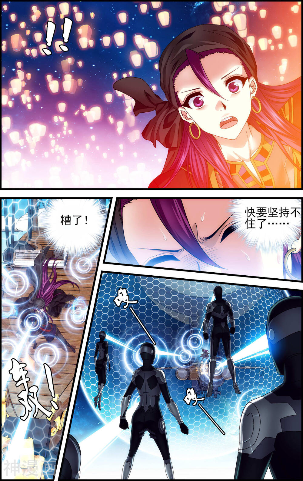 偷星九月天·异世界韩漫全集-第29话 空明灯无删减无遮挡章节图片 