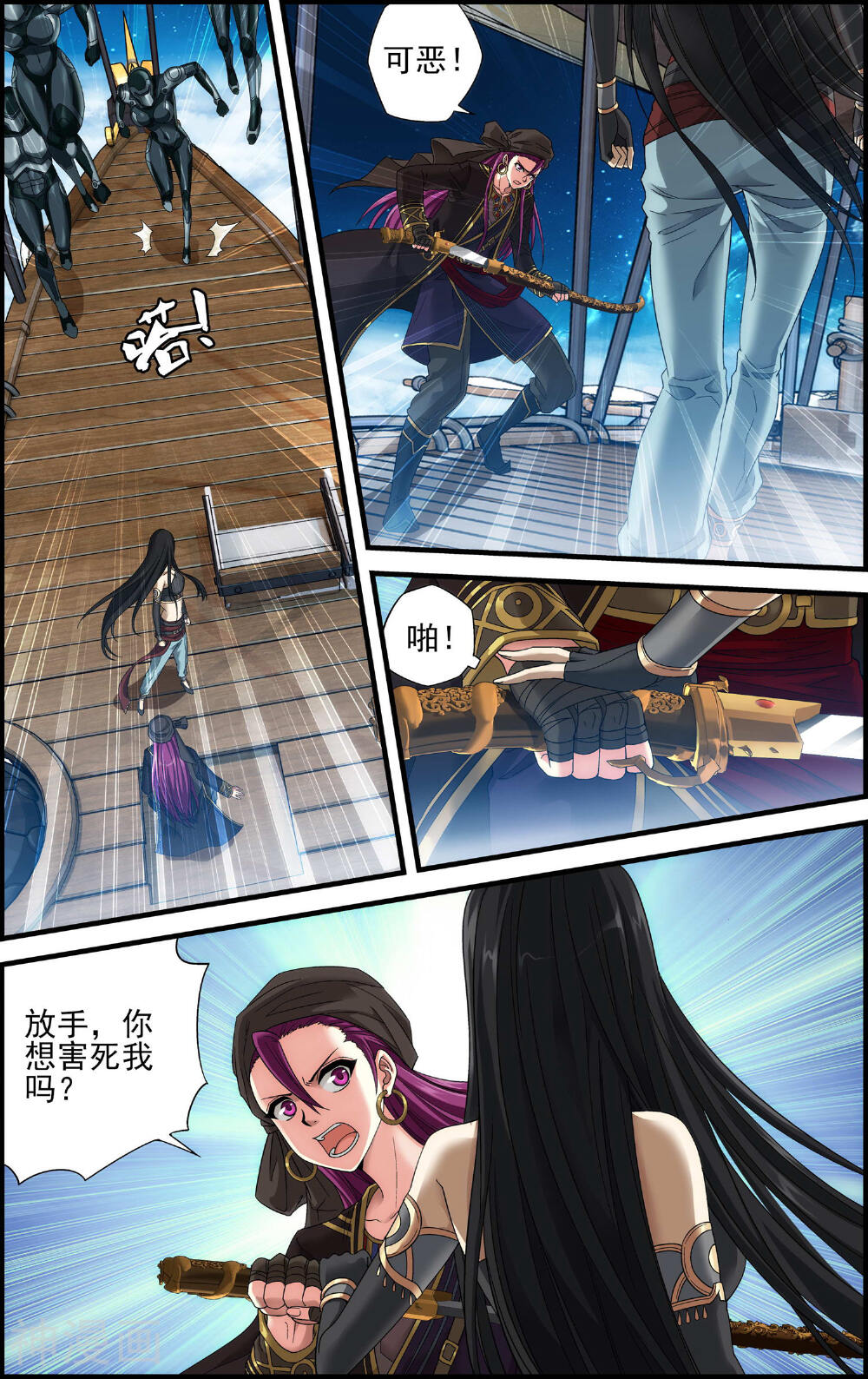 偷星九月天·异世界韩漫全集-第29话 空明灯无删减无遮挡章节图片 