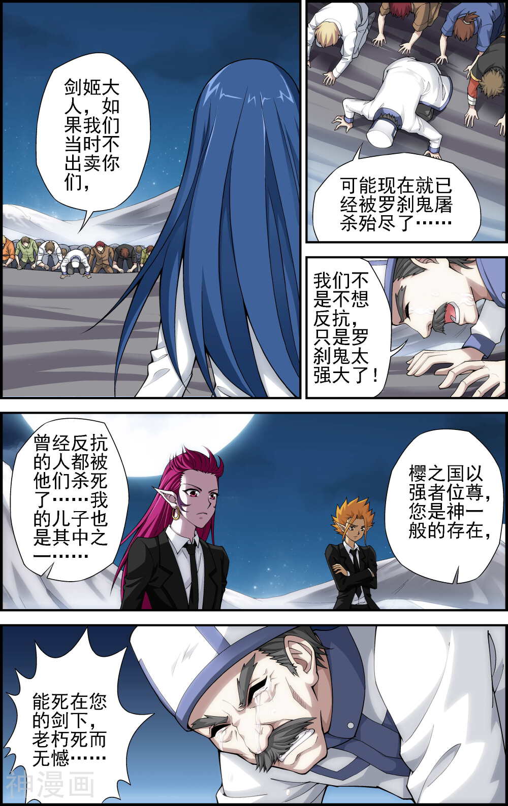 偷星九月天·异世界韩漫全集-第3话 一人独闯要塞无删减无遮挡章节图片 
