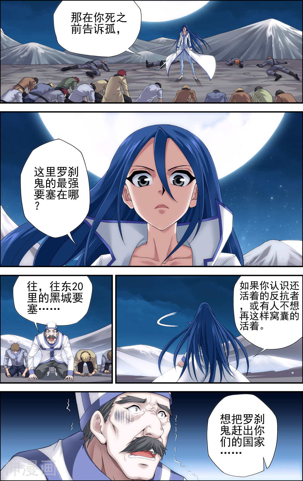 偷星九月天·异世界韩漫全集-第3话 一人独闯要塞无删减无遮挡章节图片 