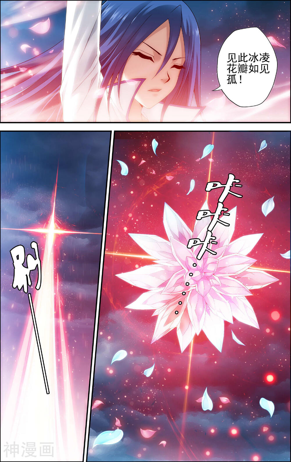 偷星九月天·异世界韩漫全集-第4话 解放吧！樱之国！无删减无遮挡章节图片 