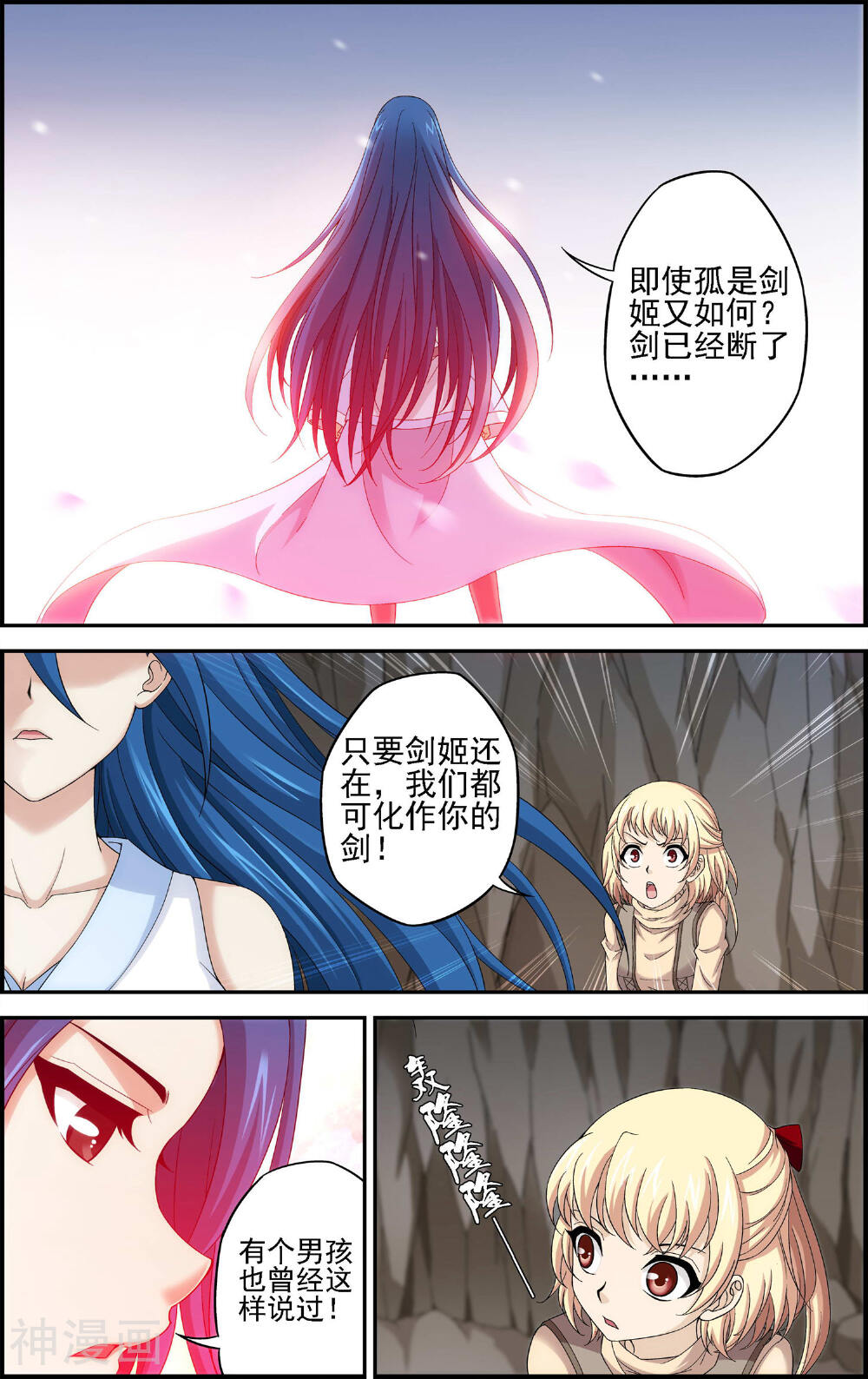 偷星九月天·异世界韩漫全集-第8话 坠入深渊无删减无遮挡章节图片 
