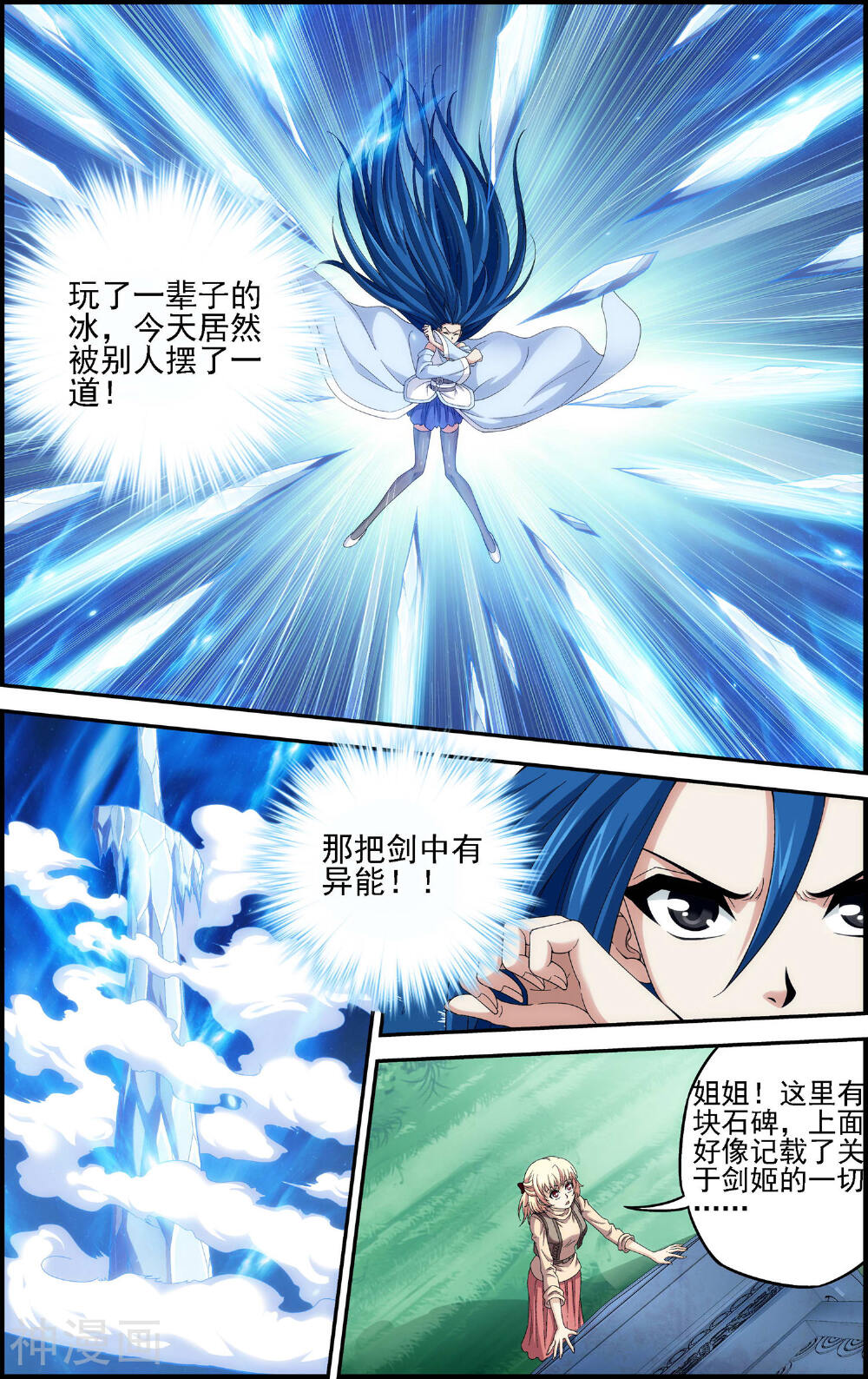 偷星九月天·异世界韩漫全集-第9话 遇见另一个自己无删减无遮挡章节图片 