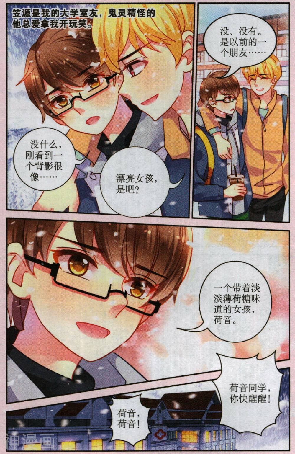 同桌薄荷糖女孩韩漫全集-第1话 绝望深处的回忆无删减无遮挡章节图片 