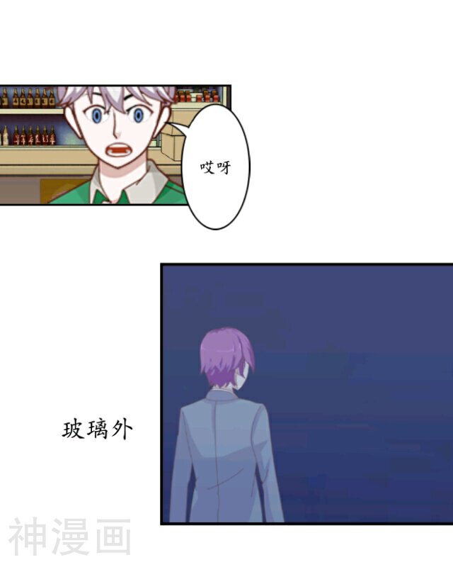 听他心韩漫全集-第5话无删减无遮挡章节图片 