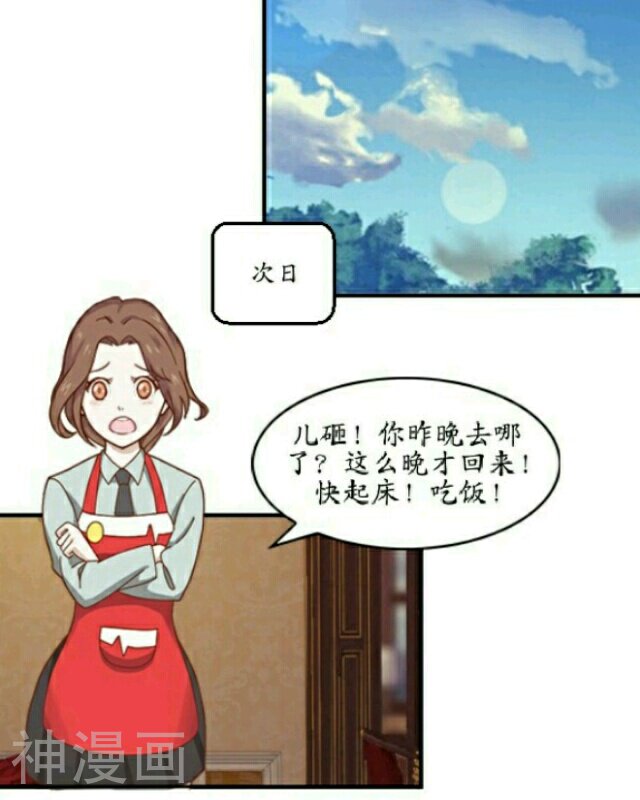 听他心韩漫全集-第6话无删减无遮挡章节图片 