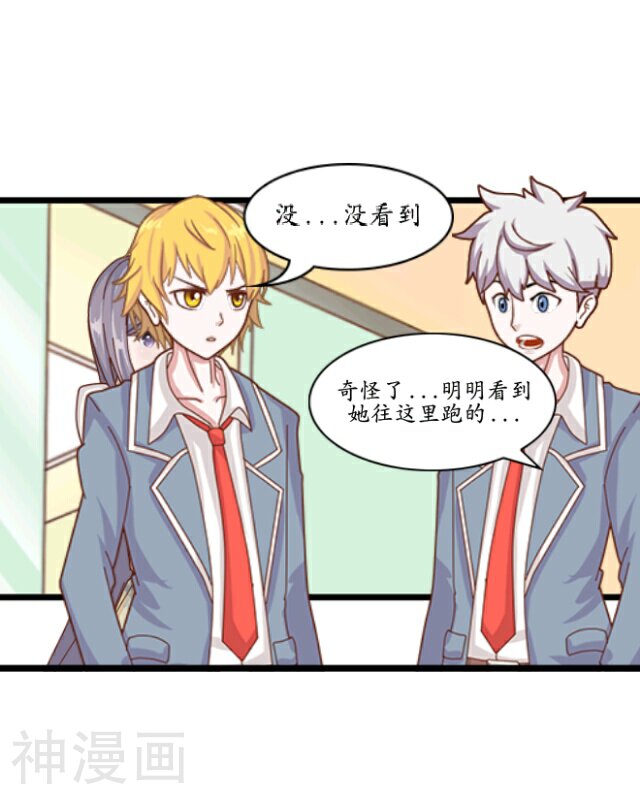 听他心韩漫全集-第9话无删减无遮挡章节图片 