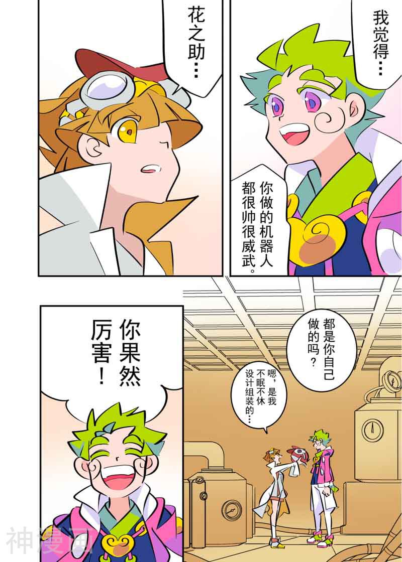 天下烦恼韩漫全集-第4话下无删减无遮挡章节图片 