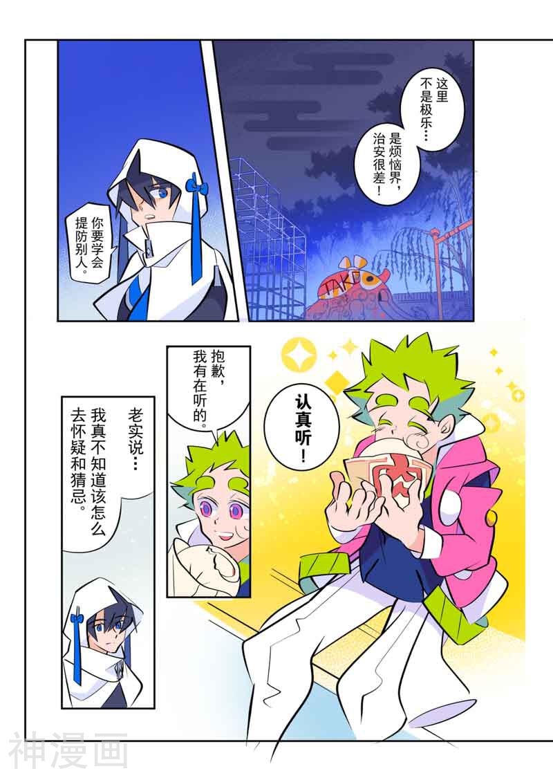 天下烦恼韩漫全集-第6话上无删减无遮挡章节图片 