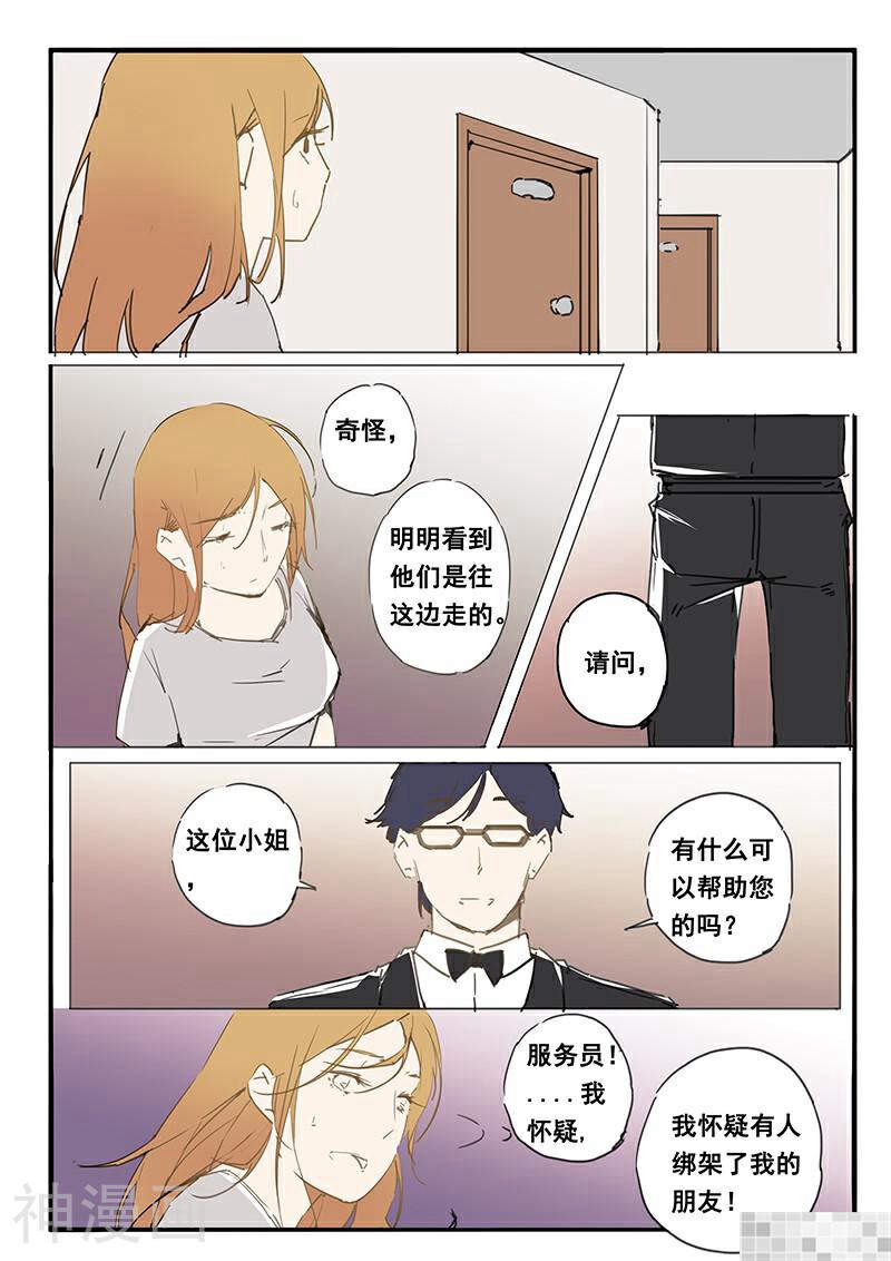 天价睡美人韩漫全集-第34话无删减无遮挡章节图片 