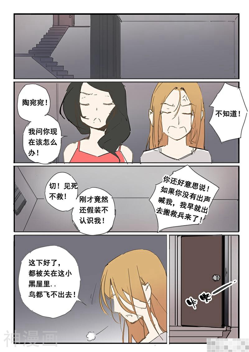 天价睡美人韩漫全集-第35话无删减无遮挡章节图片 