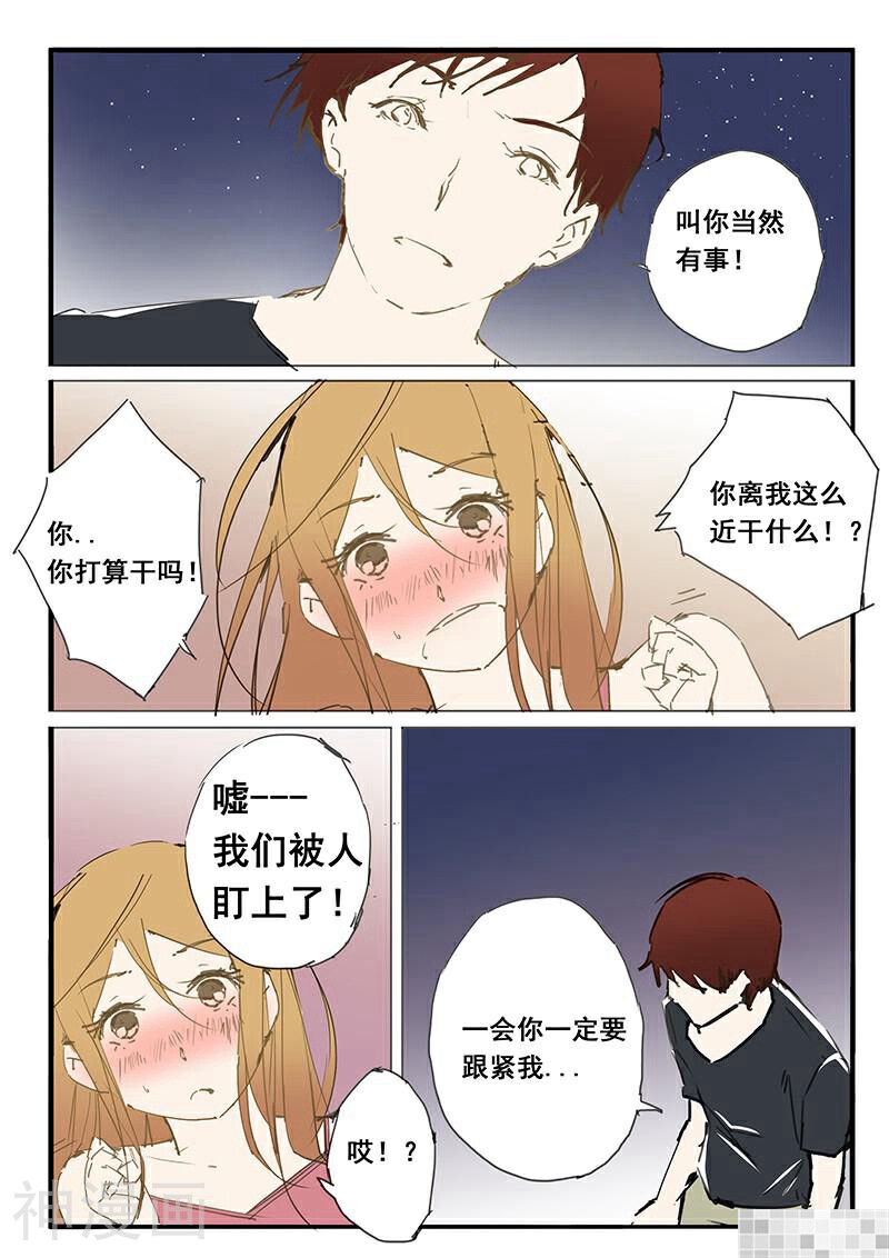 天价睡美人韩漫全集-第41话无删减无遮挡章节图片 