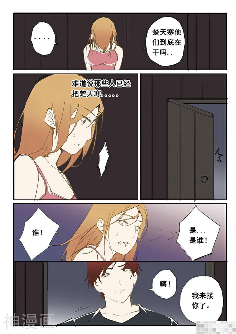 天价睡美人韩漫全集-第43话无删减无遮挡章节图片 