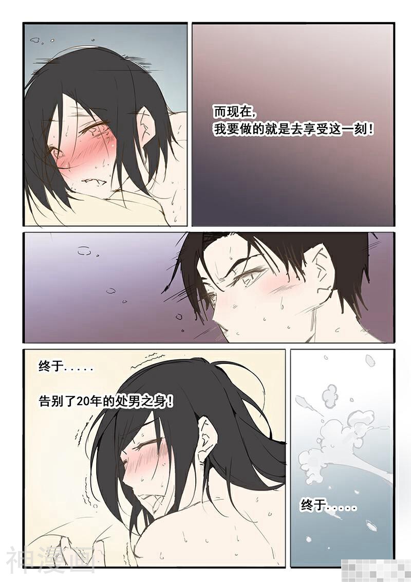 天价睡美人韩漫全集-第50话无删减无遮挡章节图片 