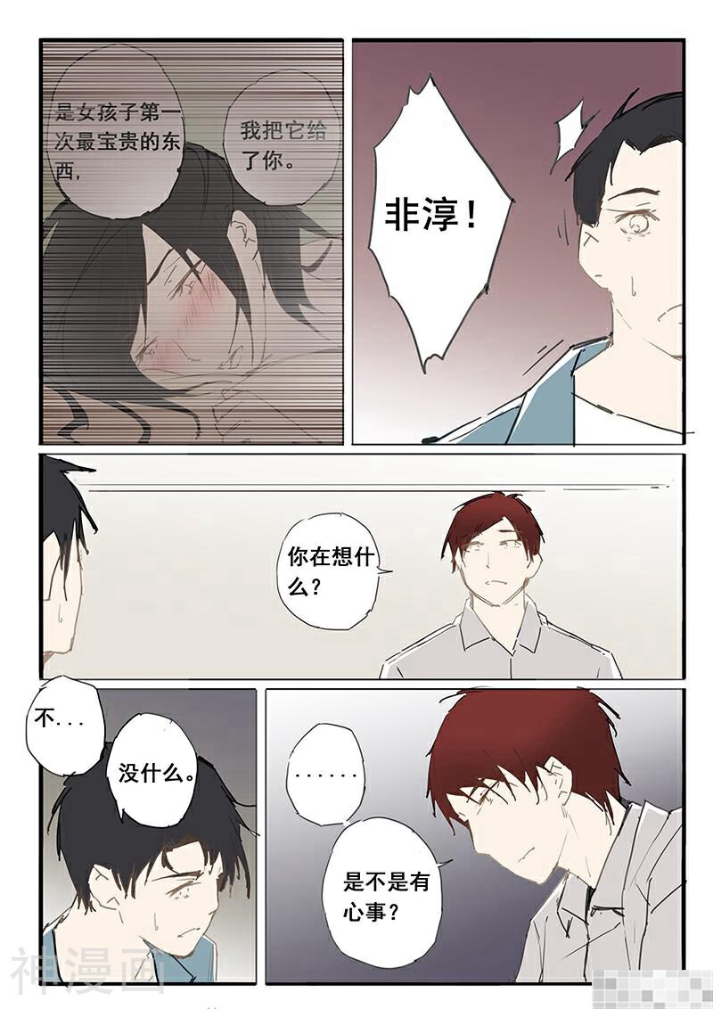 天价睡美人韩漫全集-第53话无删减无遮挡章节图片 