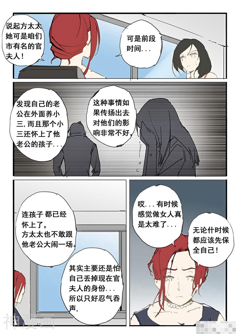天价睡美人韩漫全集-第55话无删减无遮挡章节图片 