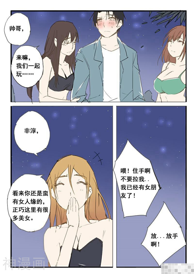 天价睡美人韩漫全集-第57话无删减无遮挡章节图片 