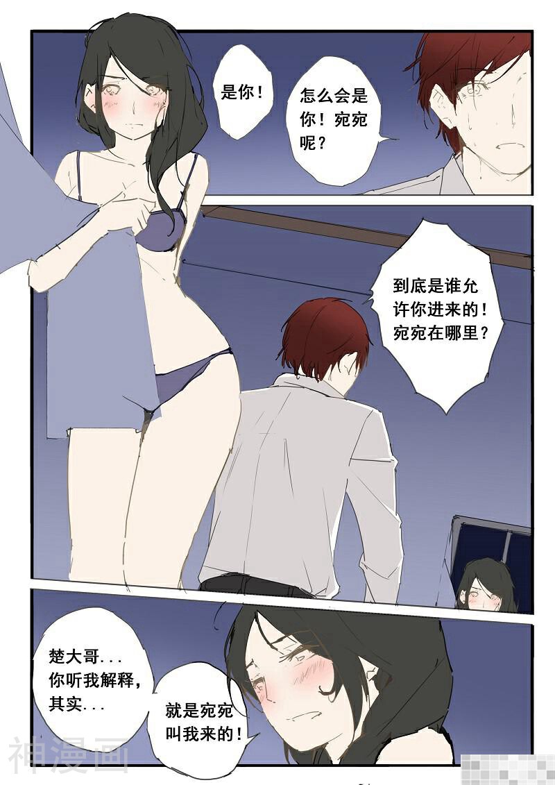 天价睡美人韩漫全集-第59话无删减无遮挡章节图片 