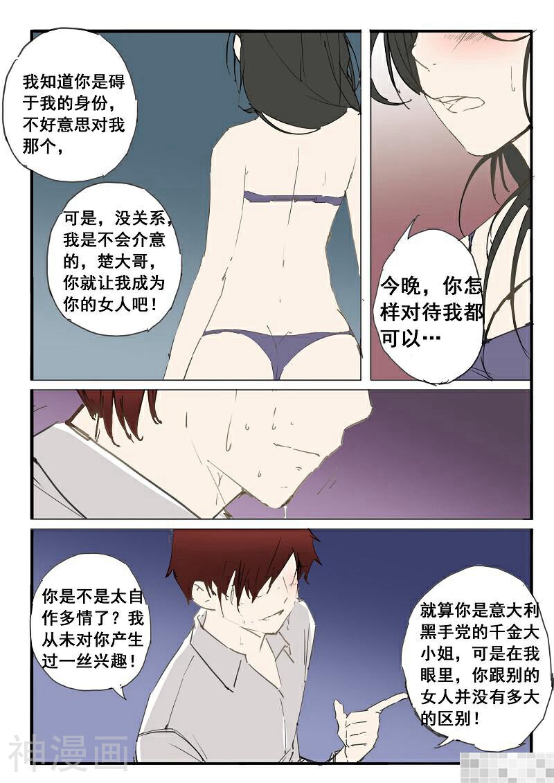 天价睡美人韩漫全集-第59话无删减无遮挡章节图片 