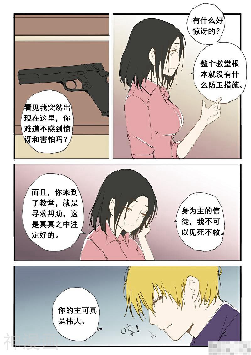 天价睡美人韩漫全集-第63话无删减无遮挡章节图片 