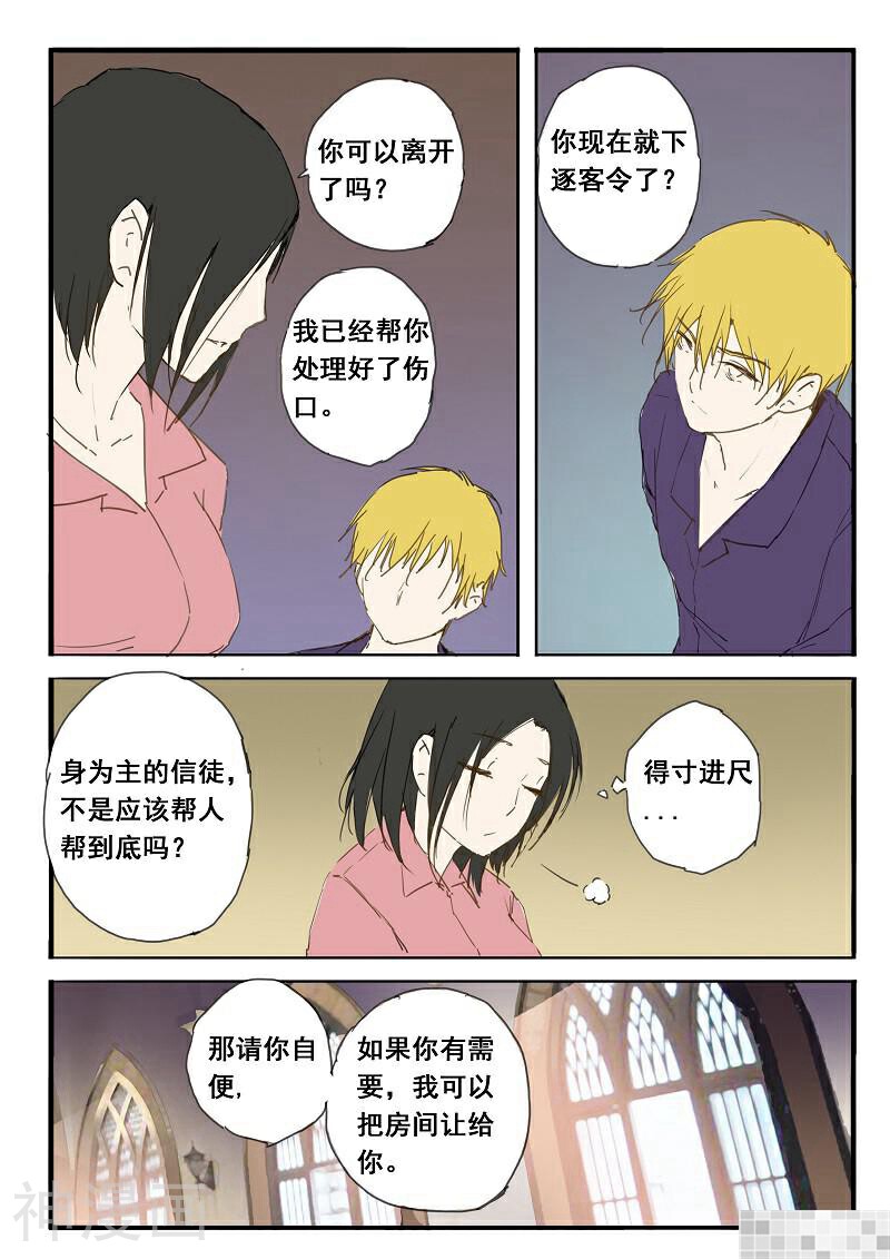 天价睡美人韩漫全集-第63话无删减无遮挡章节图片 
