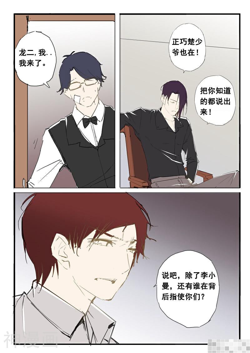天价睡美人韩漫全集-第74话无删减无遮挡章节图片 