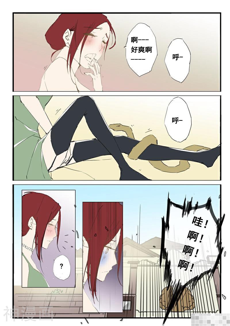 天价睡美人韩漫全集-第76话无删减无遮挡章节图片 