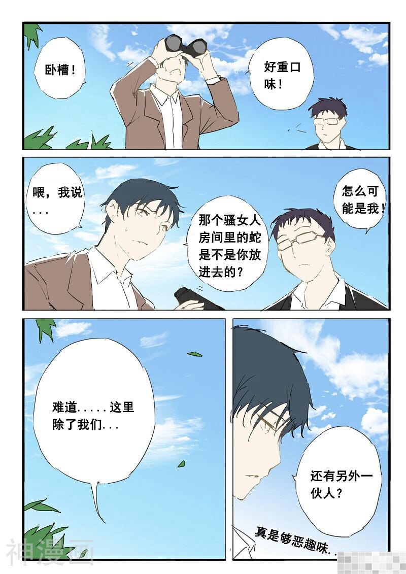 天价睡美人韩漫全集-第76话无删减无遮挡章节图片 