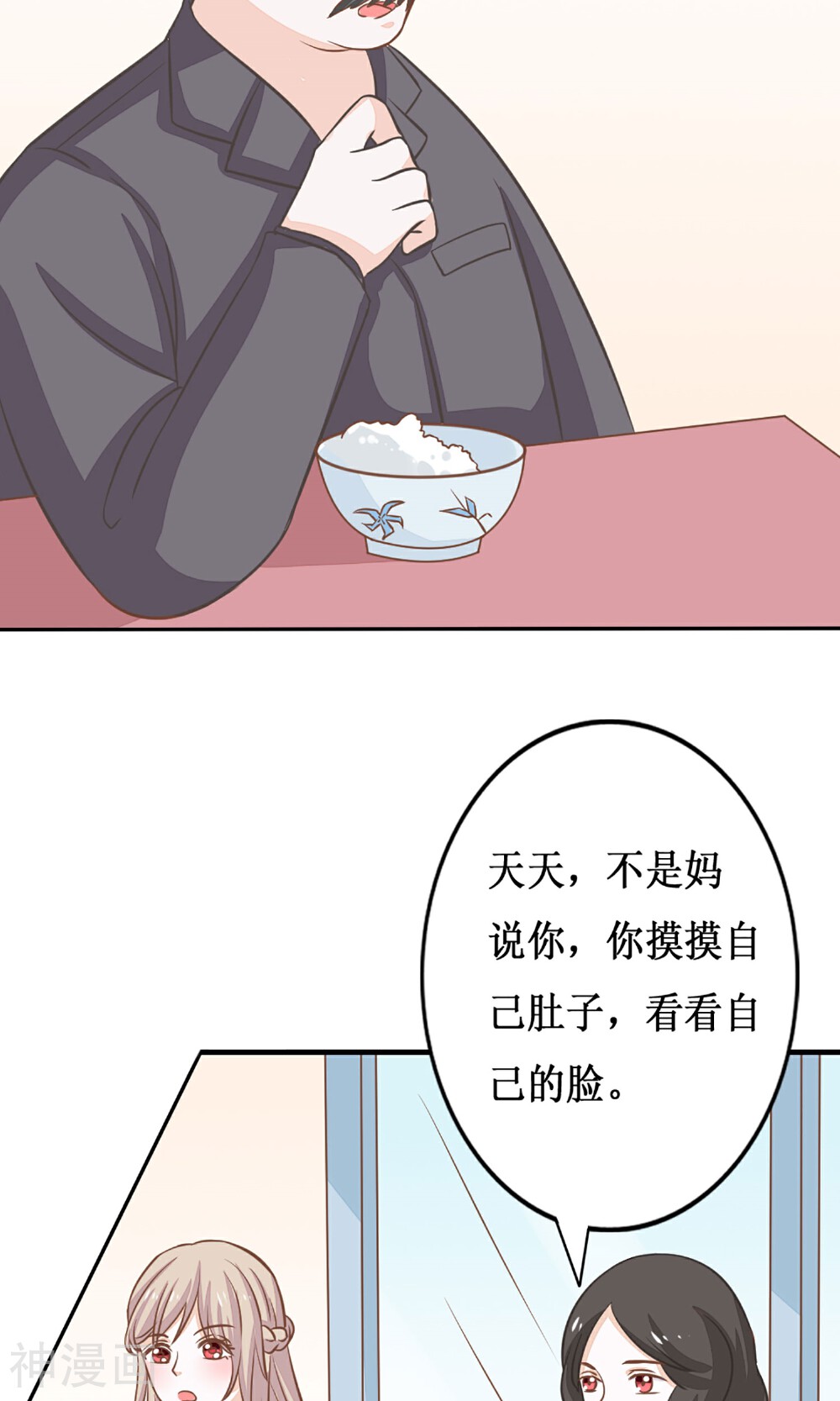 天君老公30天韩漫全集-第12话 我可是进过局子的女人2无删减无遮挡章节图片 