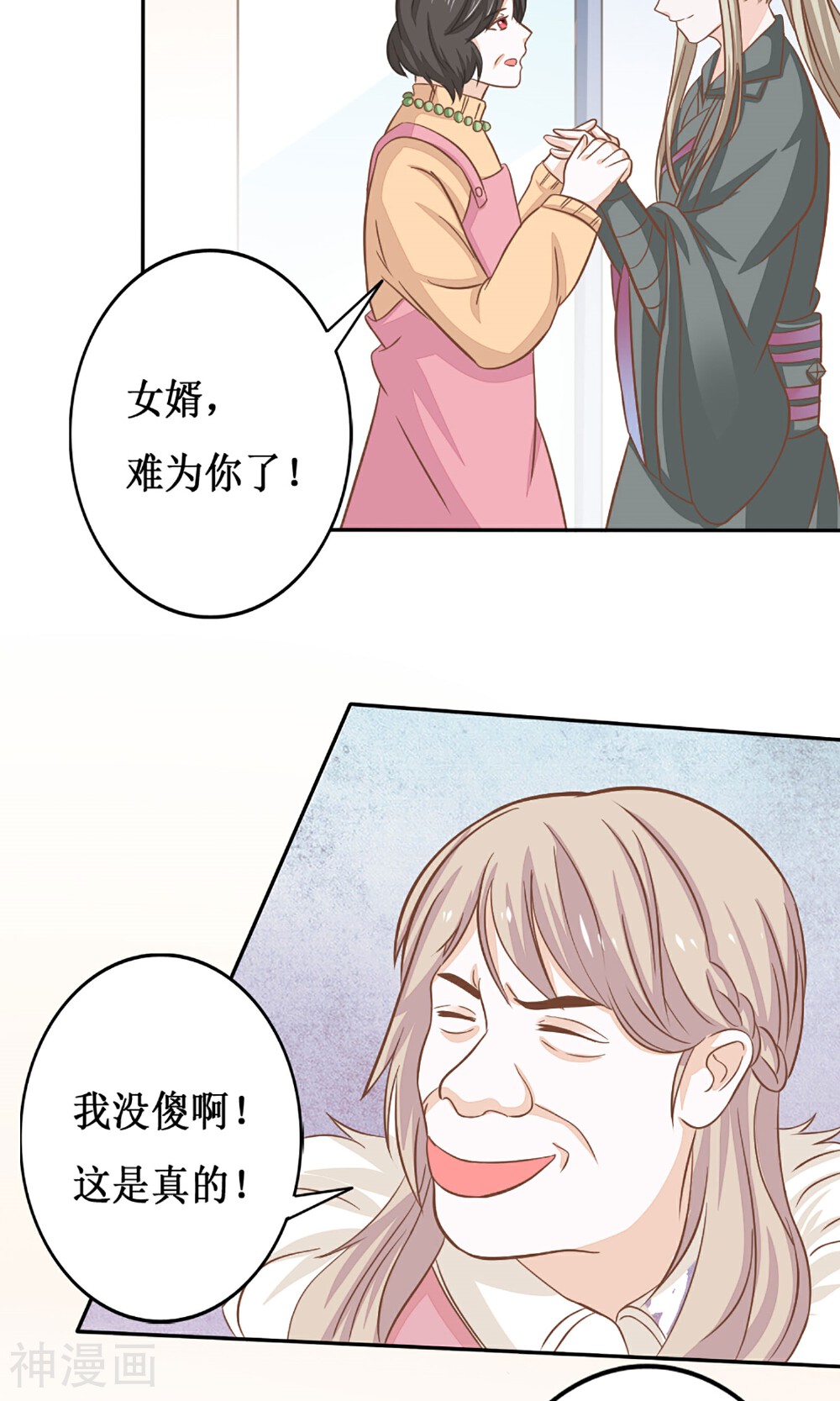 天君老公30天韩漫全集-第12话 我可是进过局子的女人2无删减无遮挡章节图片 