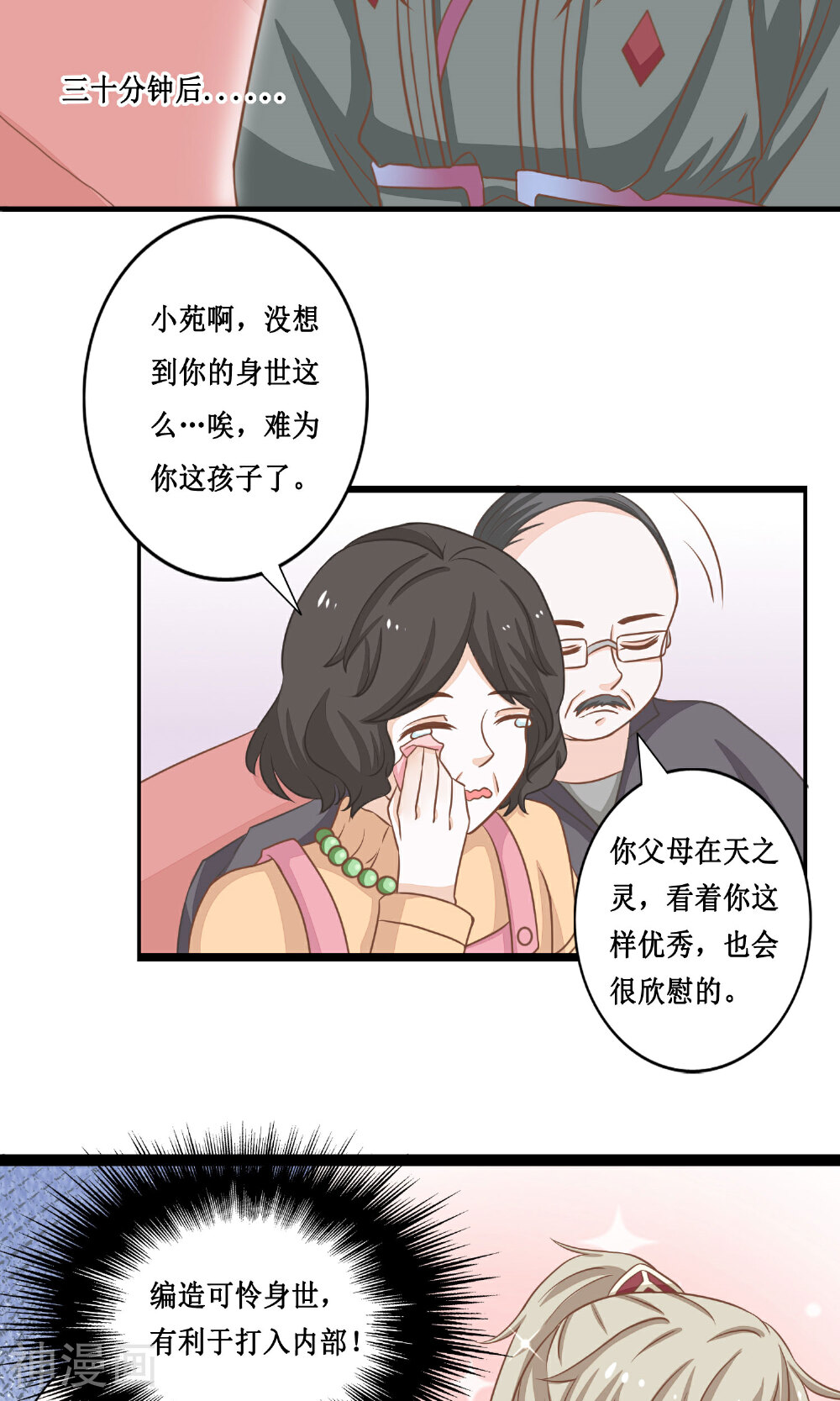 天君老公30天韩漫全集-第13话 同居ing无删减无遮挡章节图片 