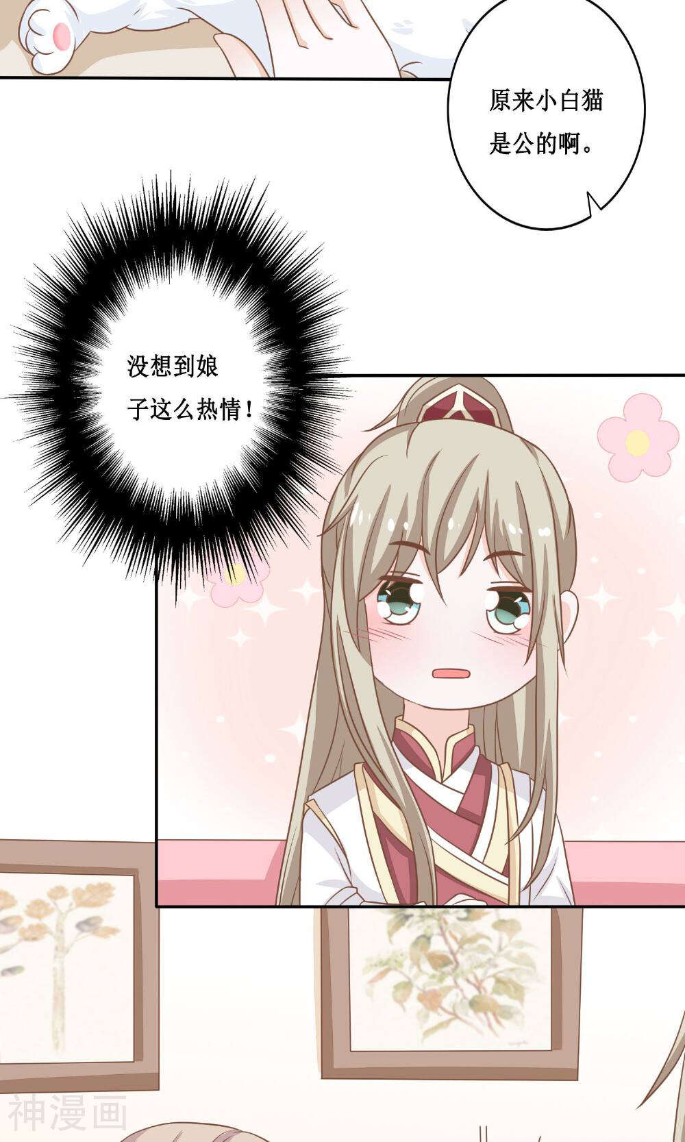 天君老公30天韩漫全集-第15话 两猫相斗无删减无遮挡章节图片 