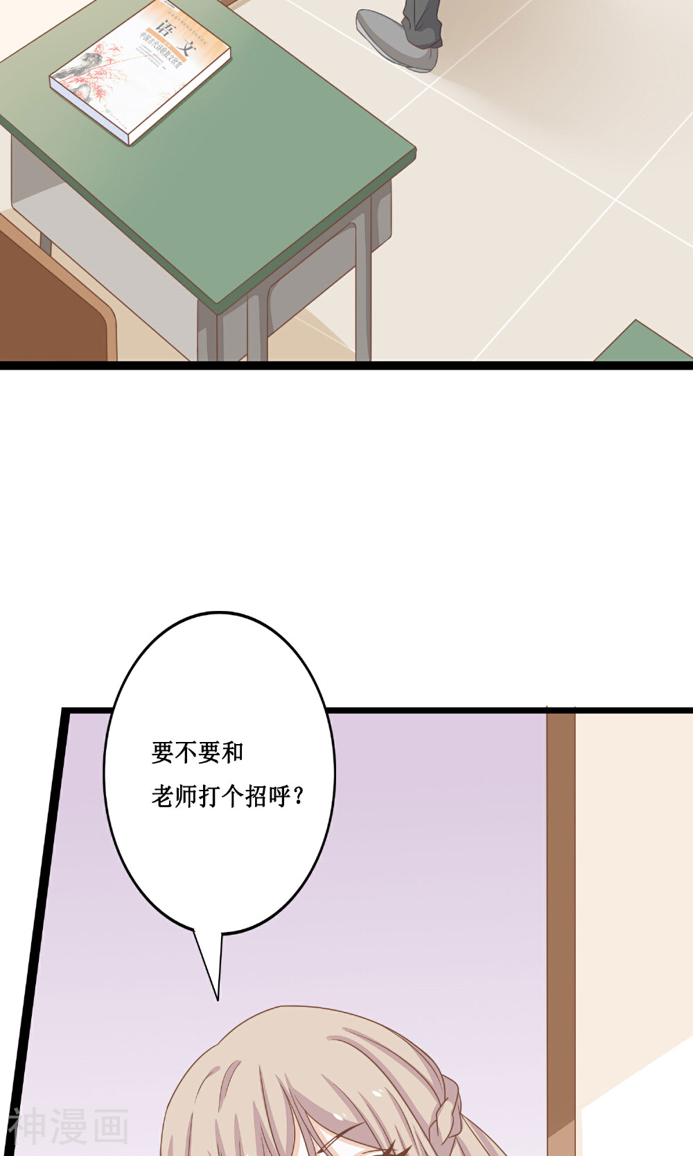 天君老公30天韩漫全集-第19话 帝苑的秘密无删减无遮挡章节图片 
