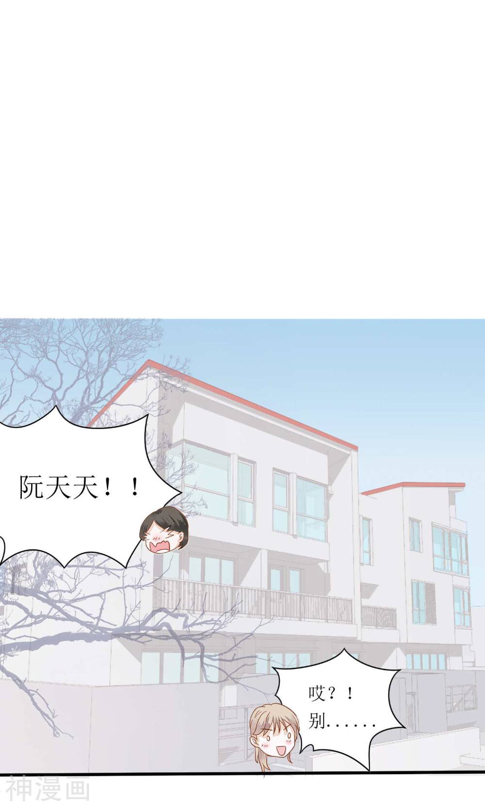 天君老公30天韩漫全集-第1话无删减无遮挡章节图片 