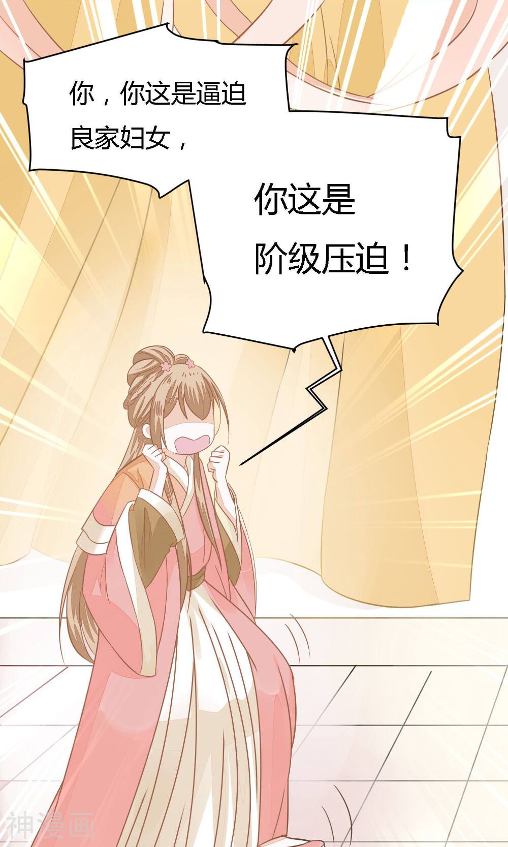 天君老公30天韩漫全集-第3话无删减无遮挡章节图片 