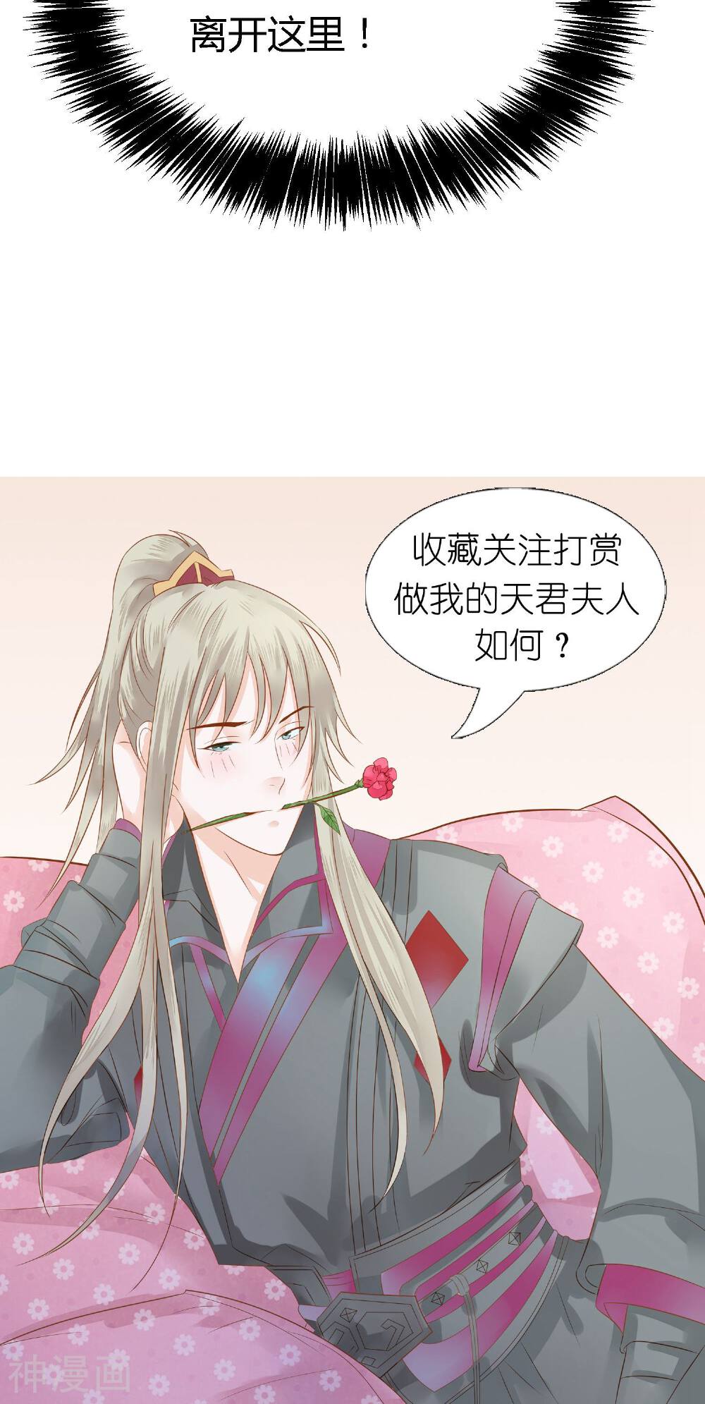 天君老公30天韩漫全集-第3话无删减无遮挡章节图片 