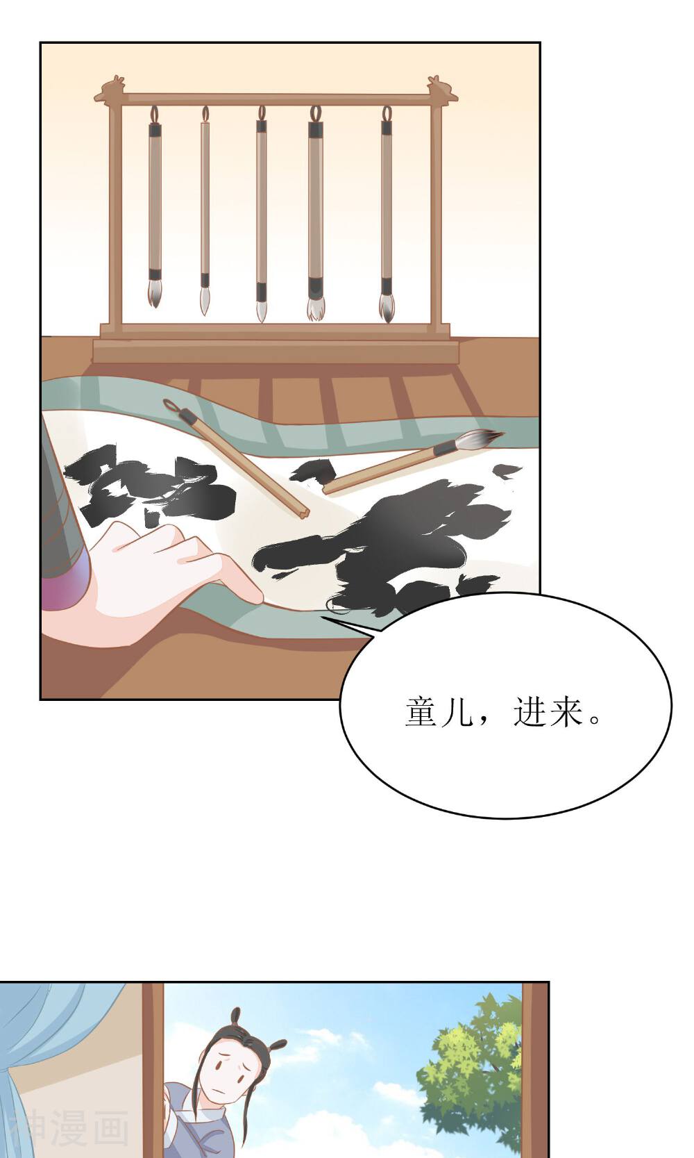 天君老公30天韩漫全集-第7话 被流言困扰的天君无删减无遮挡章节图片 