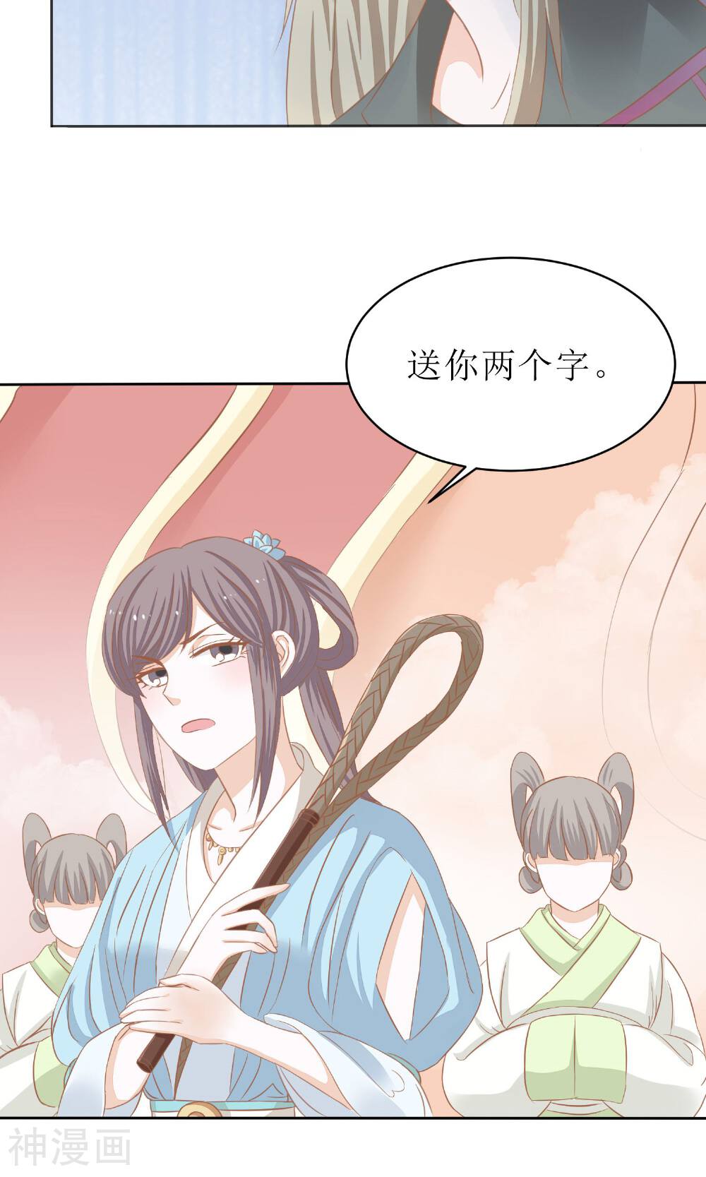 天君老公30天韩漫全集-第7话 被流言困扰的天君无删减无遮挡章节图片 