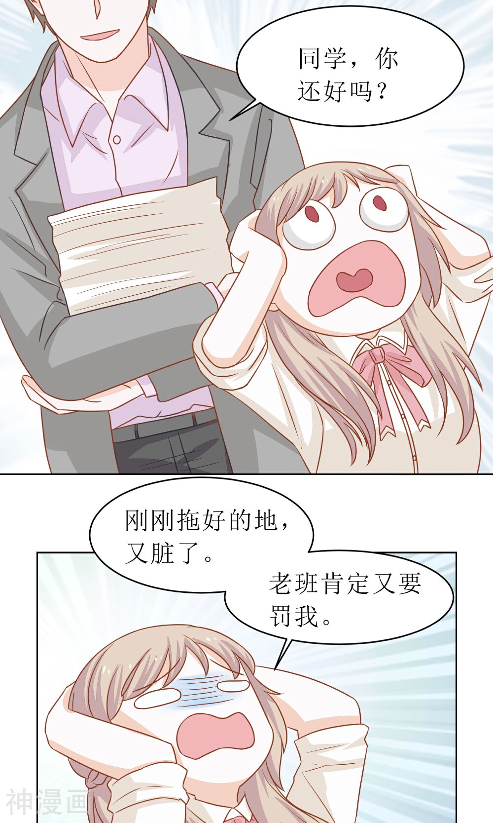 天君老公30天韩漫全集-第9话 有美人兮见之不忘兮无删减无遮挡章节图片 