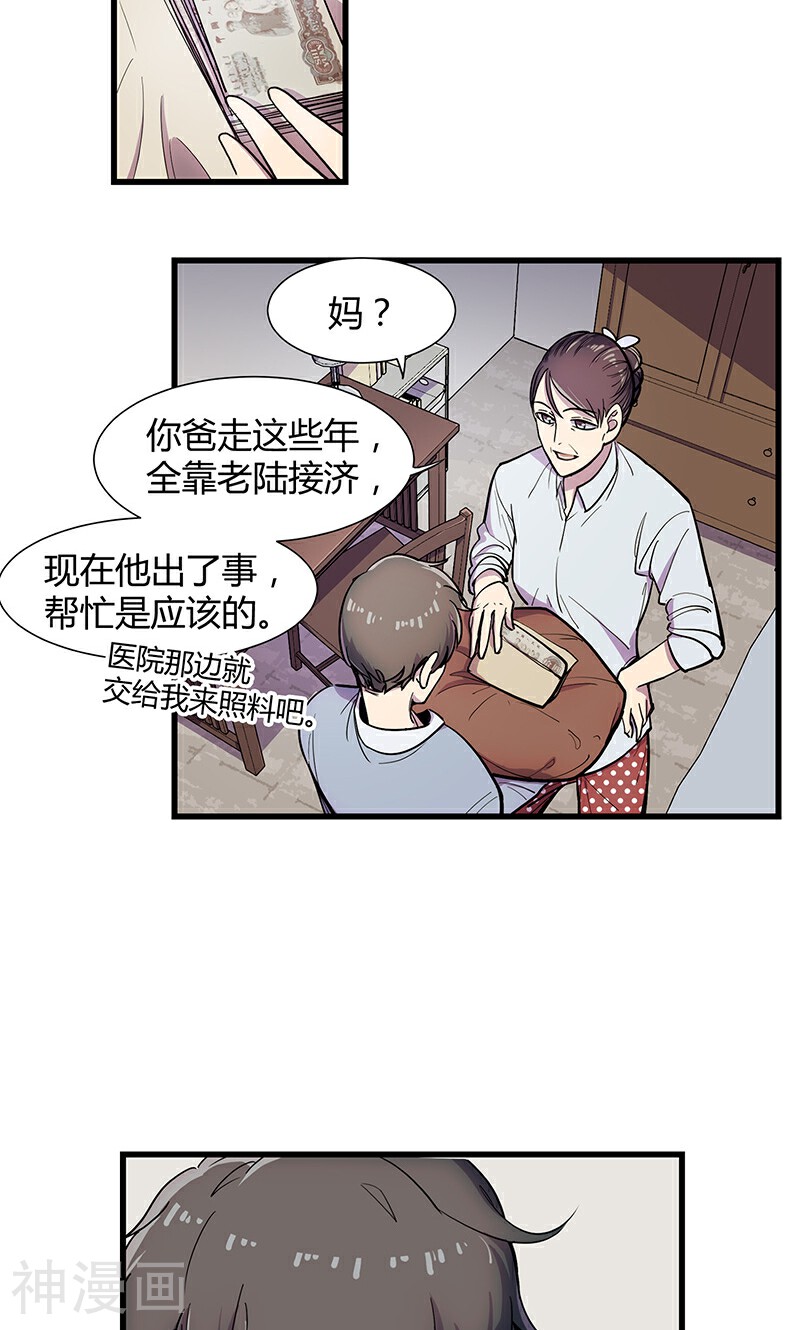 天坑鹰猎韩漫全集-第11话 归程同行无删减无遮挡章节图片 