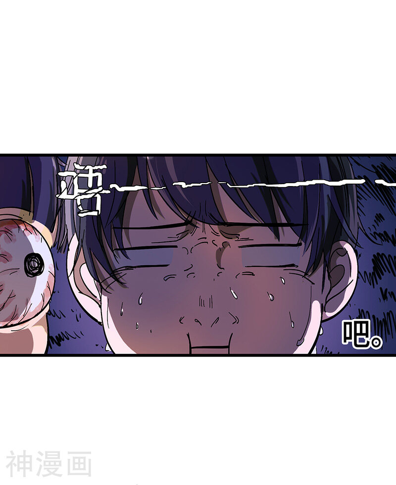天坑鹰猎韩漫全集-第23话 惊险逃生3无删减无遮挡章节图片 