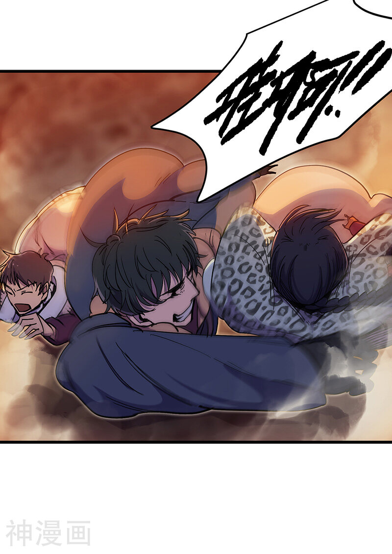 天坑鹰猎韩漫全集-第26话 冰雪天穹无删减无遮挡章节图片 