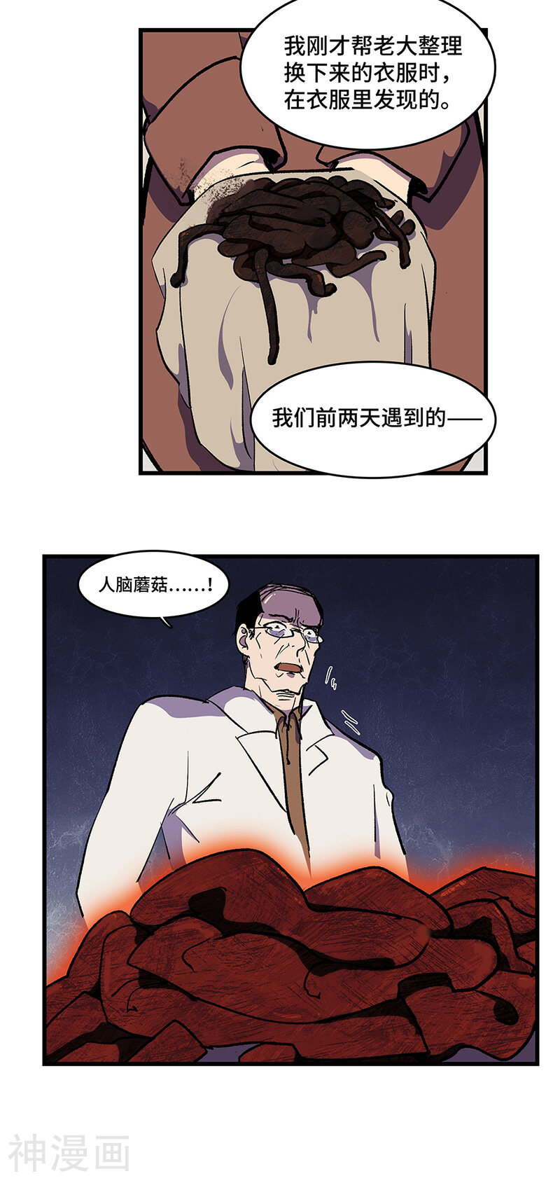 天坑鹰猎韩漫全集-最终话 毒源惊现无删减无遮挡章节图片 
