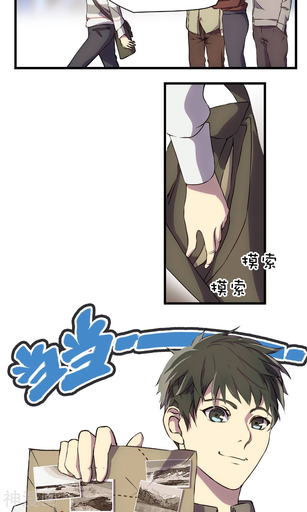 天坑鹰猎韩漫全集-第3话无删减无遮挡章节图片 