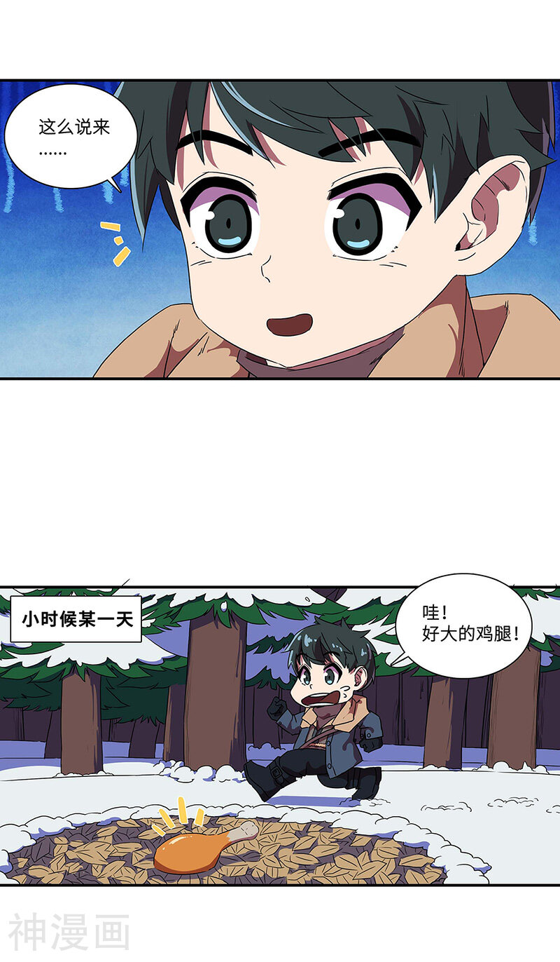 天坑鹰猎韩漫全集-春节番外无删减无遮挡章节图片 