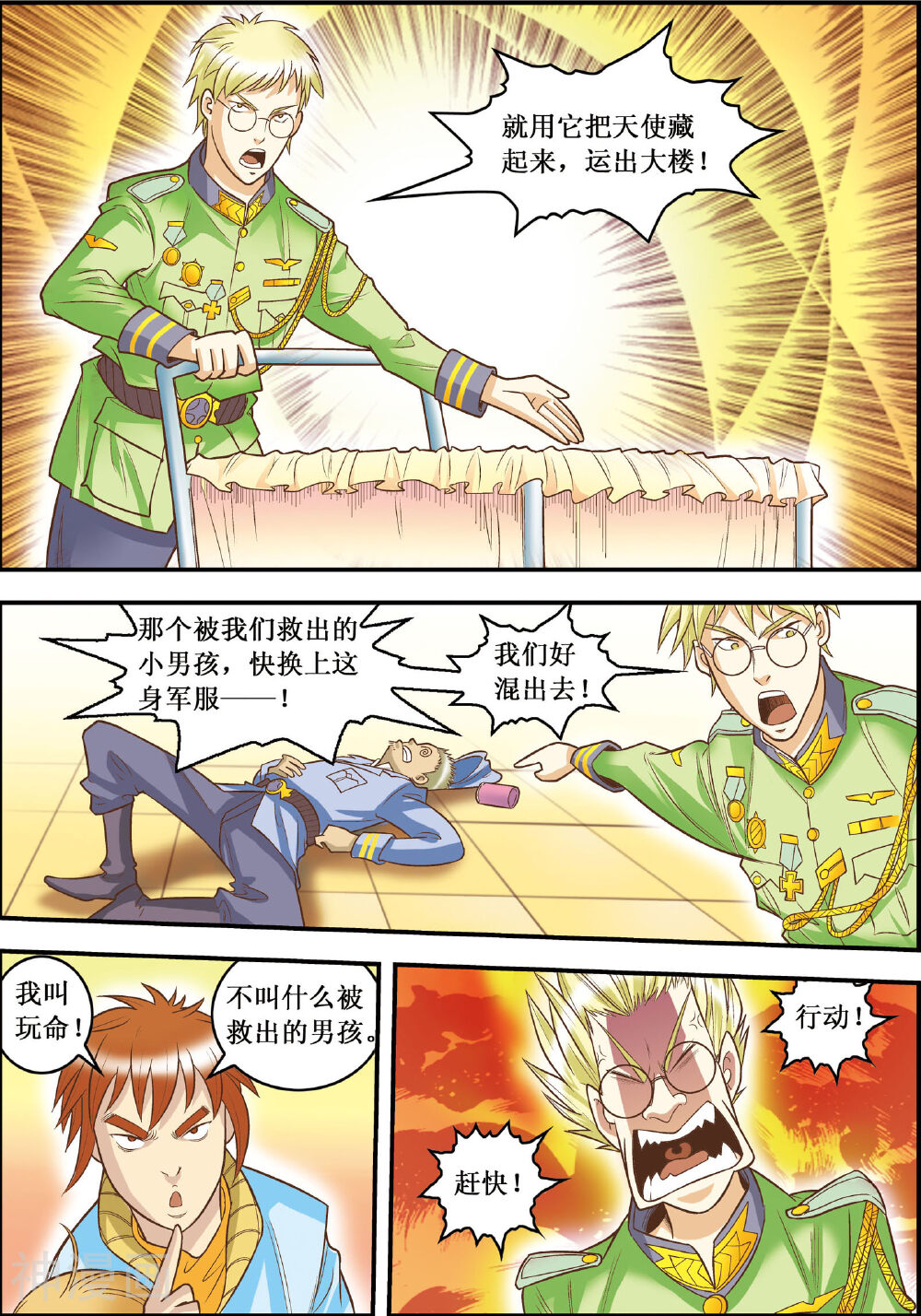 天堂岛的翅膀韩漫全集-第13话无删减无遮挡章节图片 