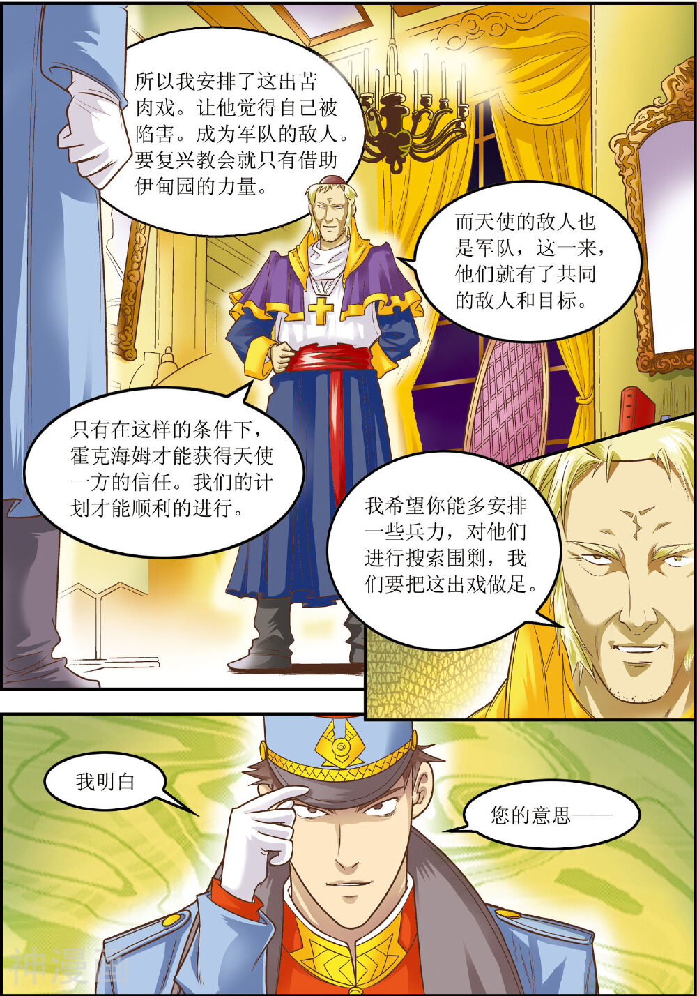 天堂岛的翅膀韩漫全集-第14话无删减无遮挡章节图片 