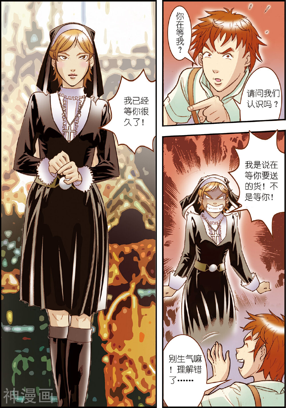 天堂岛的翅膀韩漫全集-第5话无删减无遮挡章节图片 