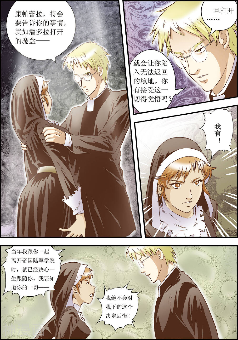 天堂岛的翅膀韩漫全集-第7话无删减无遮挡章节图片 