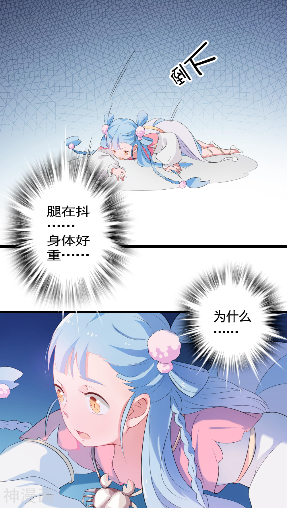 天庭水太深韩漫全集-第10话无删减无遮挡章节图片 